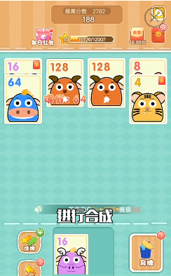 全民接龙2048 全民接龙2048