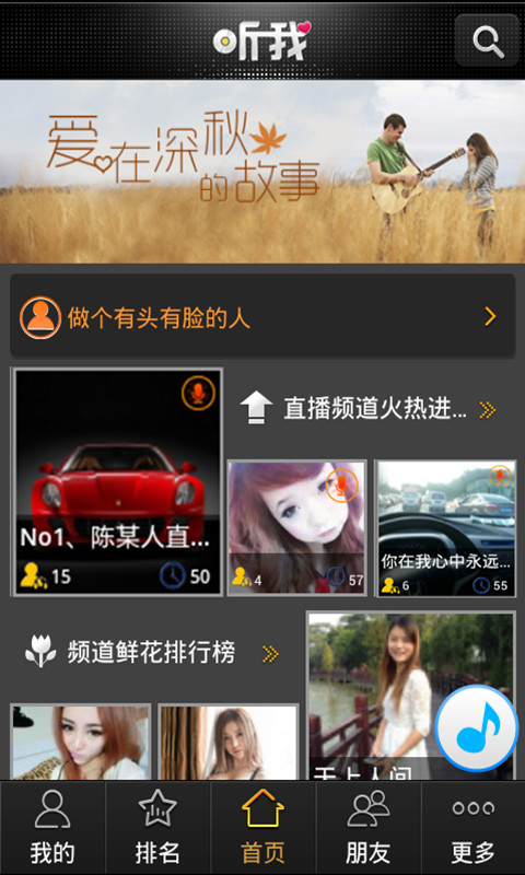 火柴人听我的