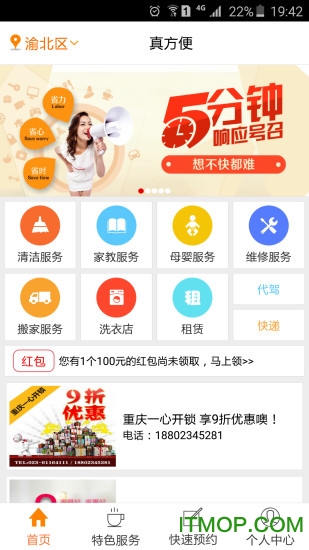 诏安真方便 诏安真方便