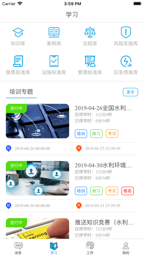 博安通