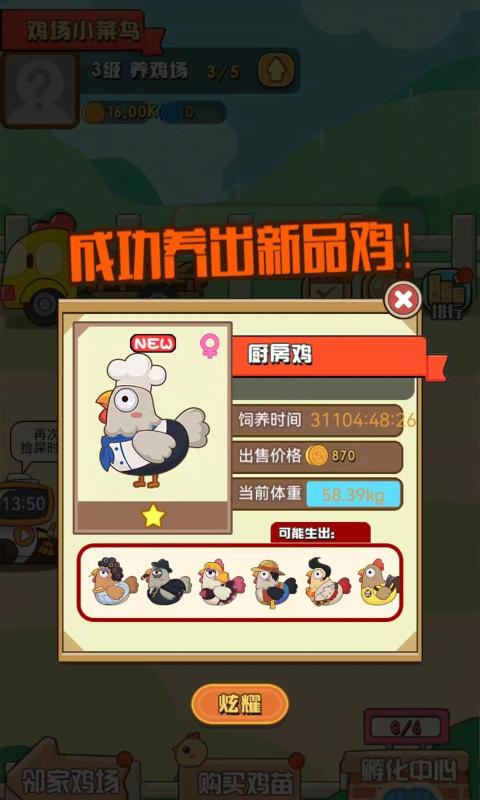 炸鸡Party 炸鸡Party