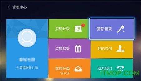乐视应用商店