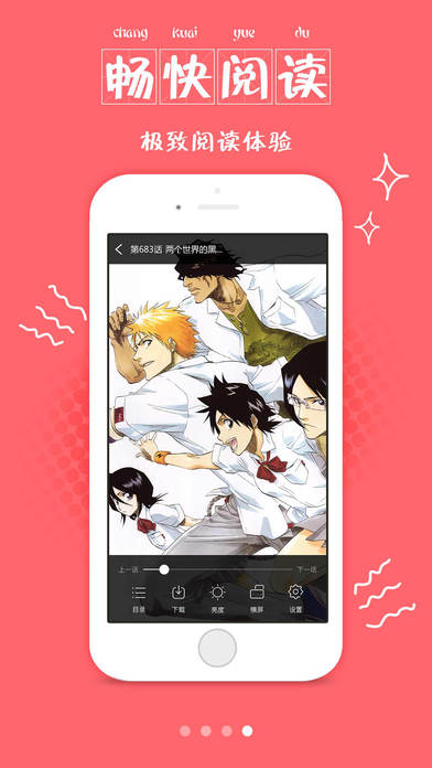 漫画控app官方下载