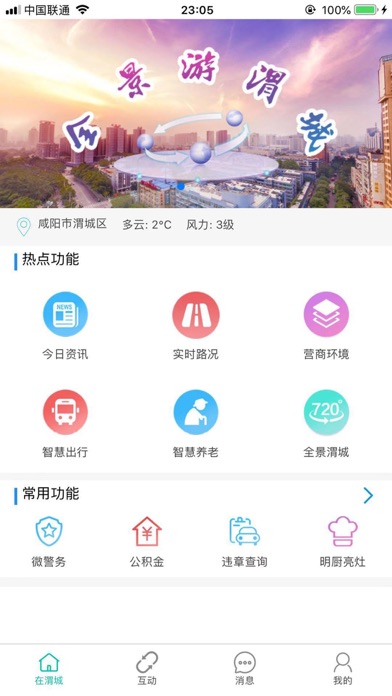 在渭城 在渭城
