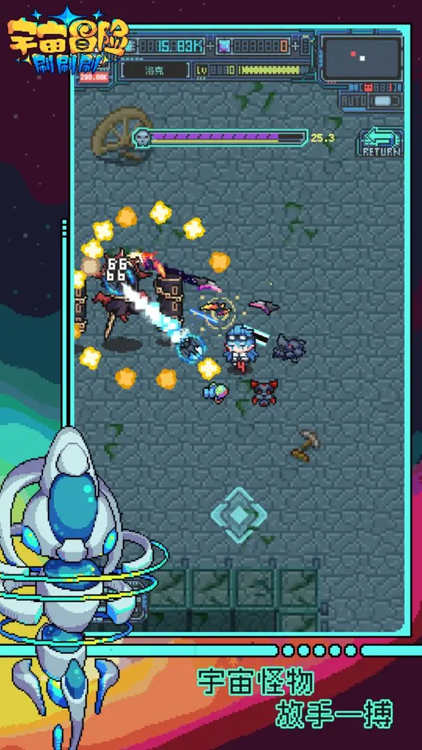 宇宙冒险刷刷刷 宇宙冒险刷刷刷