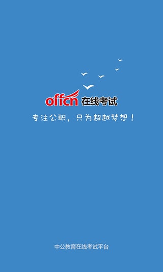 考研考试题库