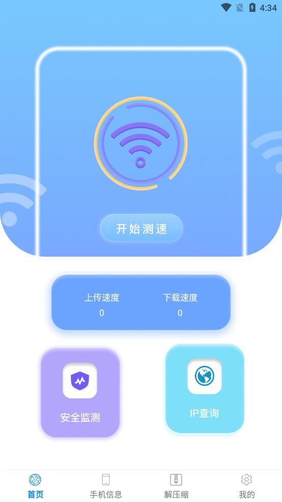 手机管理大师 手机管理大师
