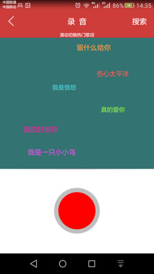 全民好声音 全民好声音