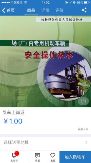 茸欣培训