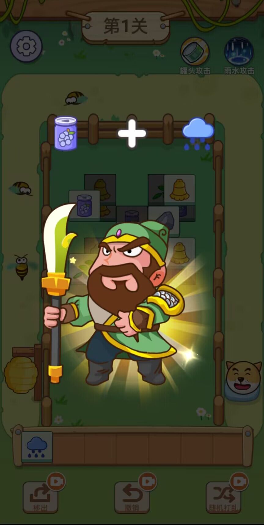 全民对决消消消 全民对决消消消