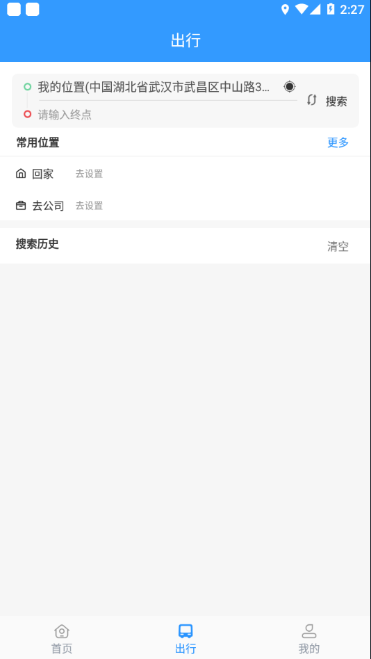 平泉公交出行通 平泉公交出行通