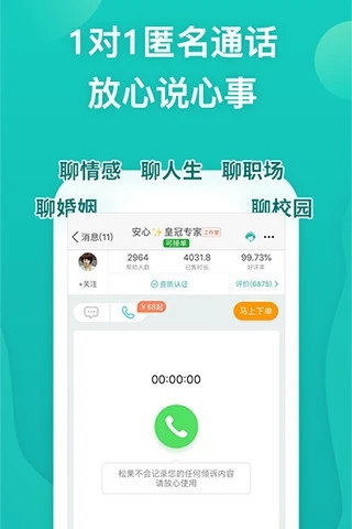 松果倾诉 松果倾诉
