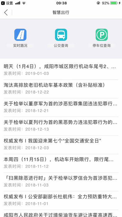 在渭城