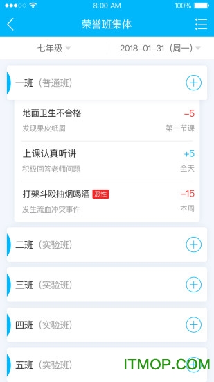 掌上综评初中端app