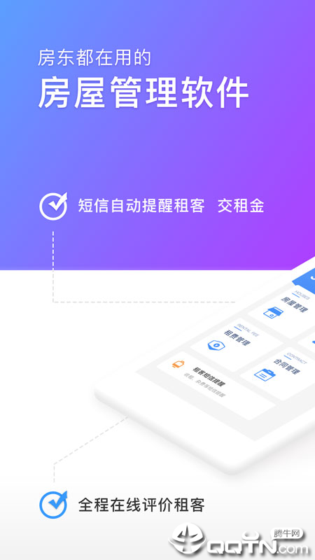 好想住房东端 好想住房东端