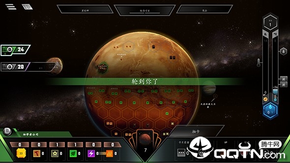 Terraforming Mars(改造火星)