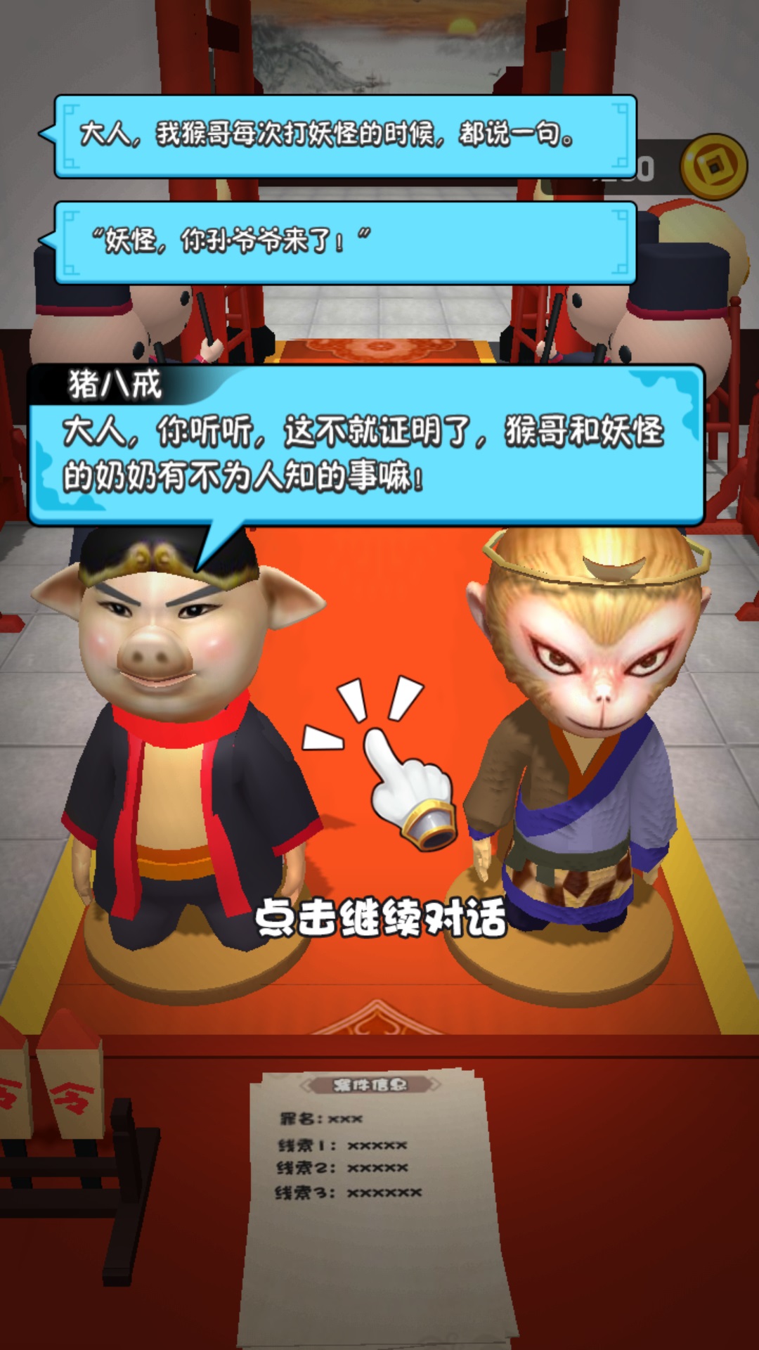 判案就是牛