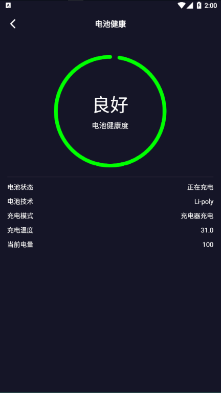 WiFi网络测速大师 WiFi网络测速大师