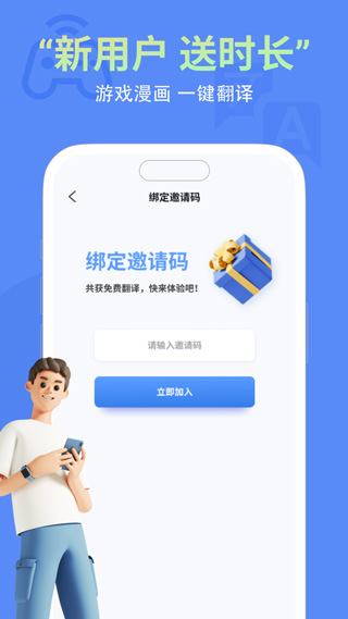 即刻游戏翻译 即刻游戏翻译
