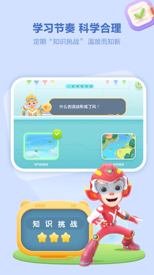洪恩十万问