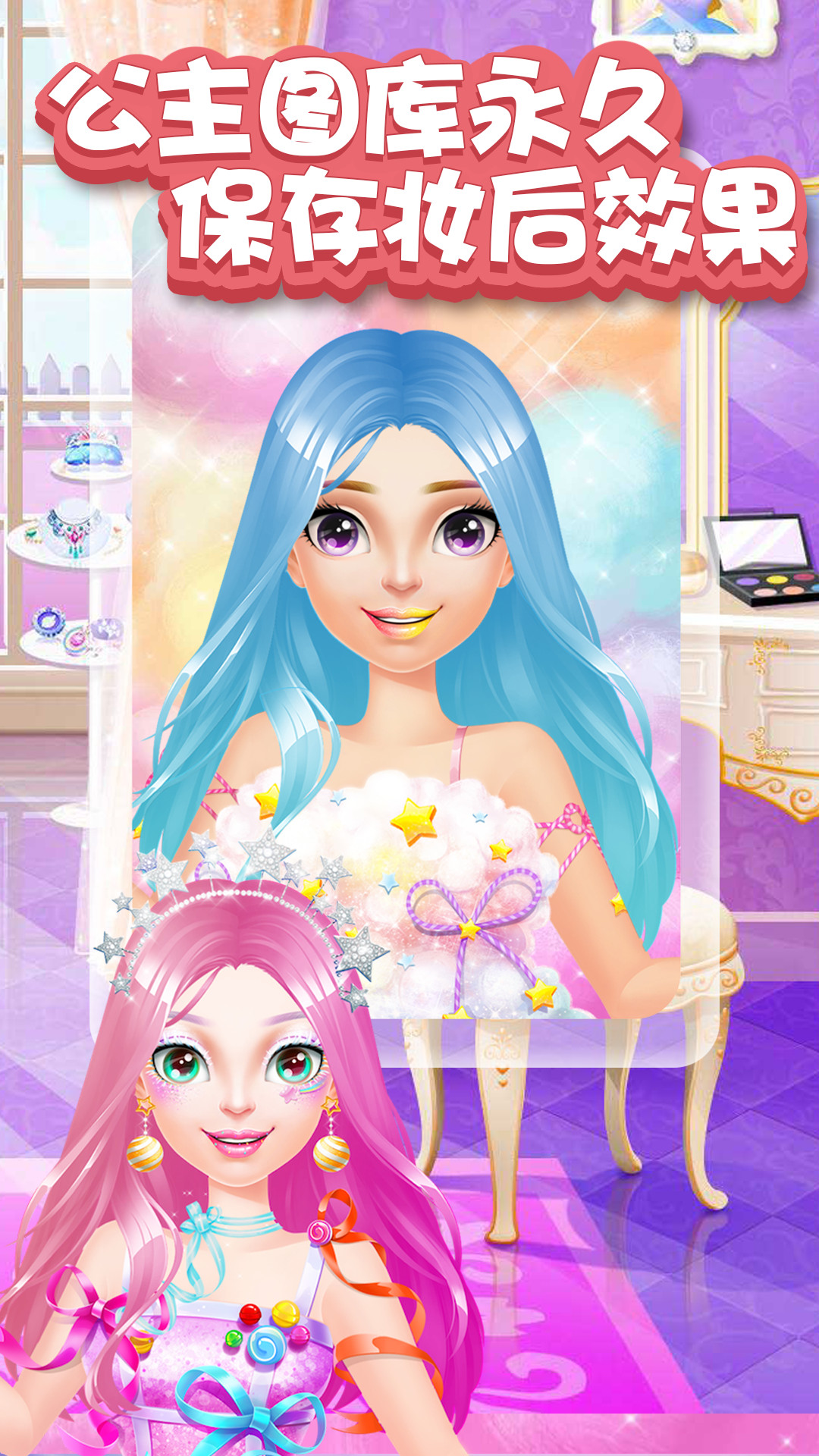 公主梦幻婚礼美容 公主梦幻婚礼美容