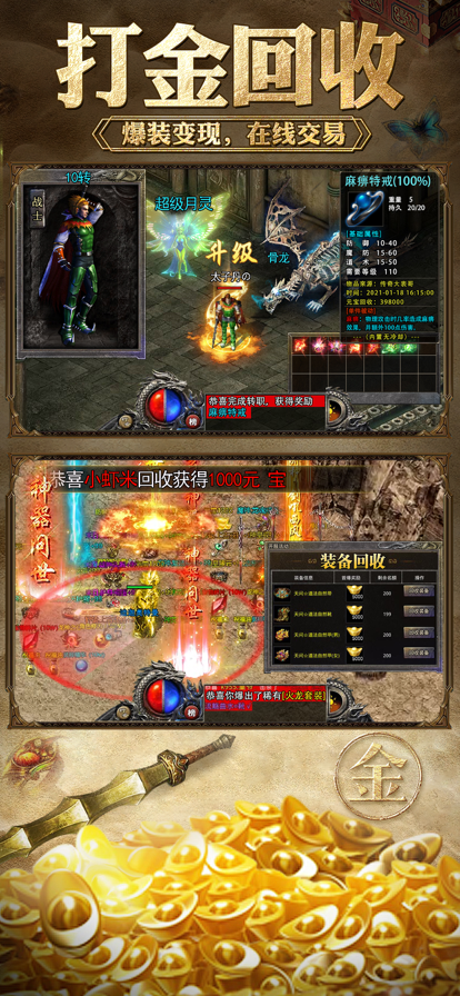 烈途传奇