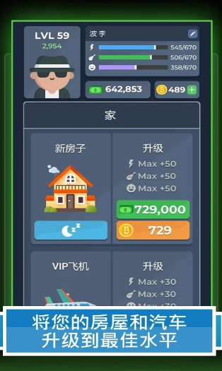 Life Simulator 2(2020生活模拟器中文版)