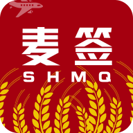 麦签