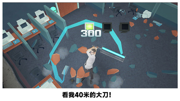 砸烂办公室 砸烂办公室