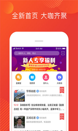 和讯财道