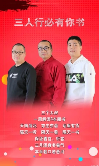 北新读书