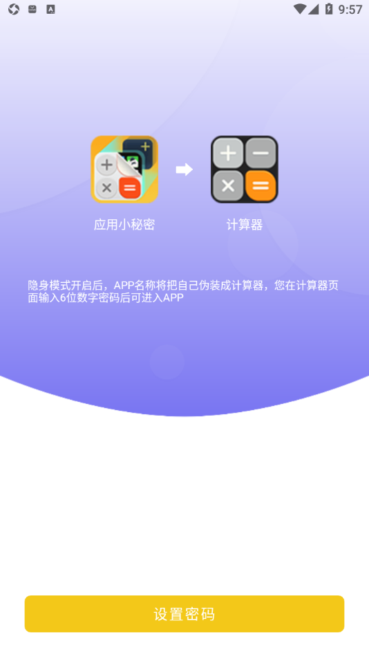 应用小秘密app 应用小秘密app