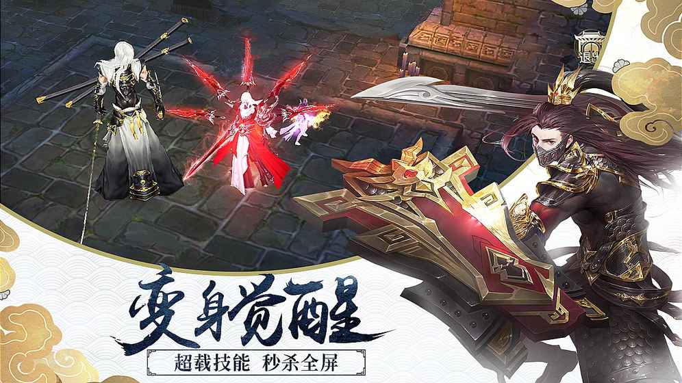剑与天下