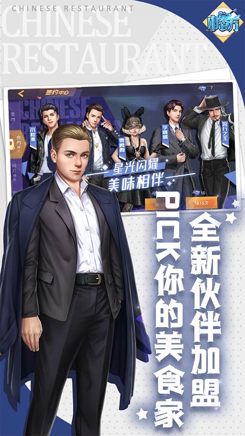 中餐厅（0.1折）