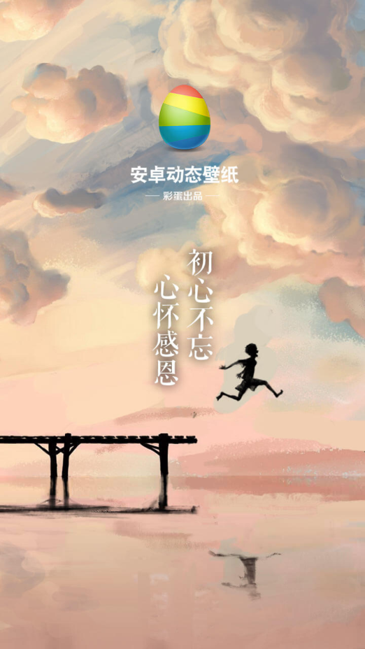 安卓动态壁纸 安卓动态壁纸