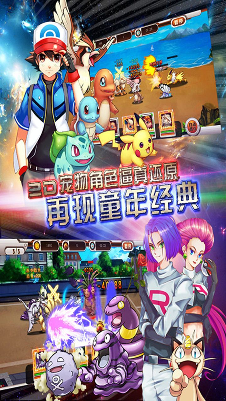 战斗吧!皮神