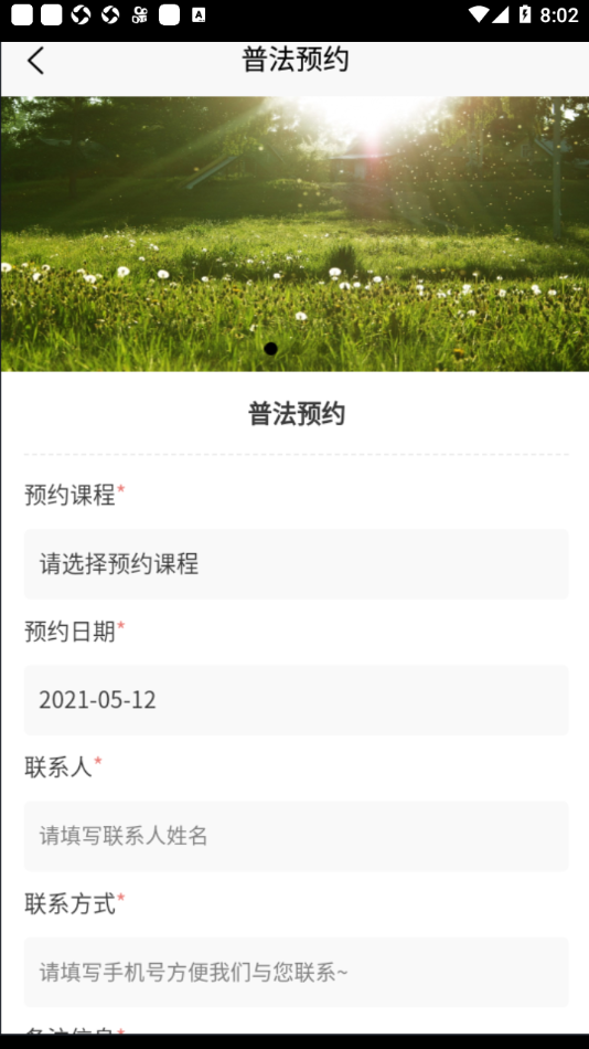 春雨护航