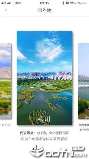 游宁夏