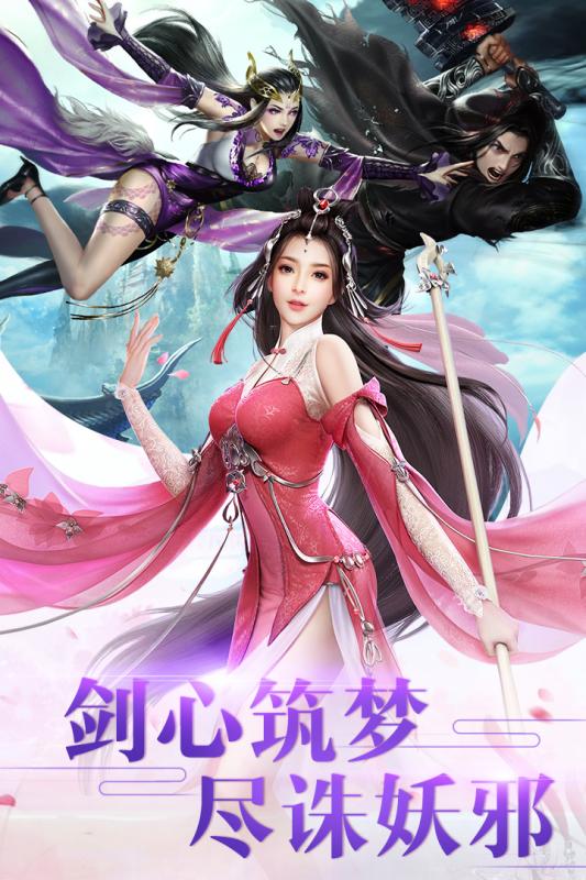 仙魔决 仙魔决