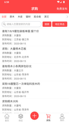 胶合板之家 胶合板之家