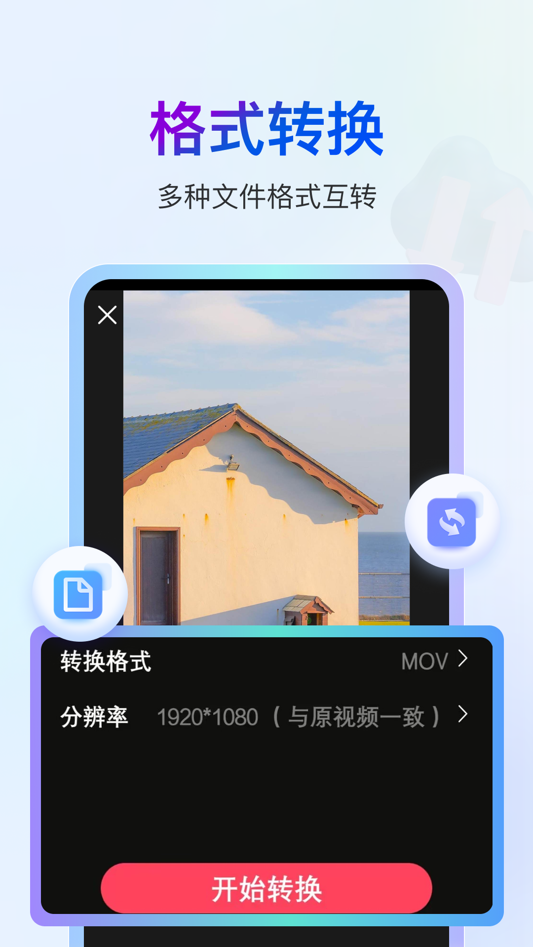视频编辑器