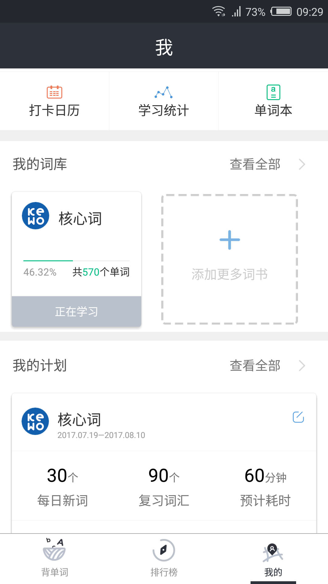 课窝雅思