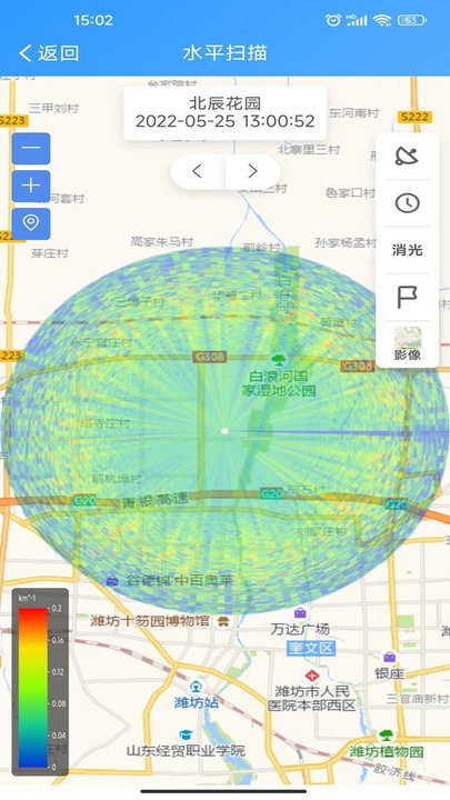 网格环境监管平台