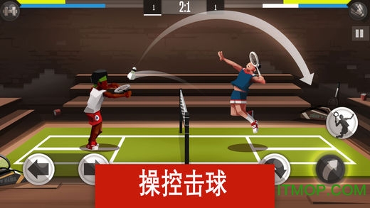 羽毛球高高手苹果版