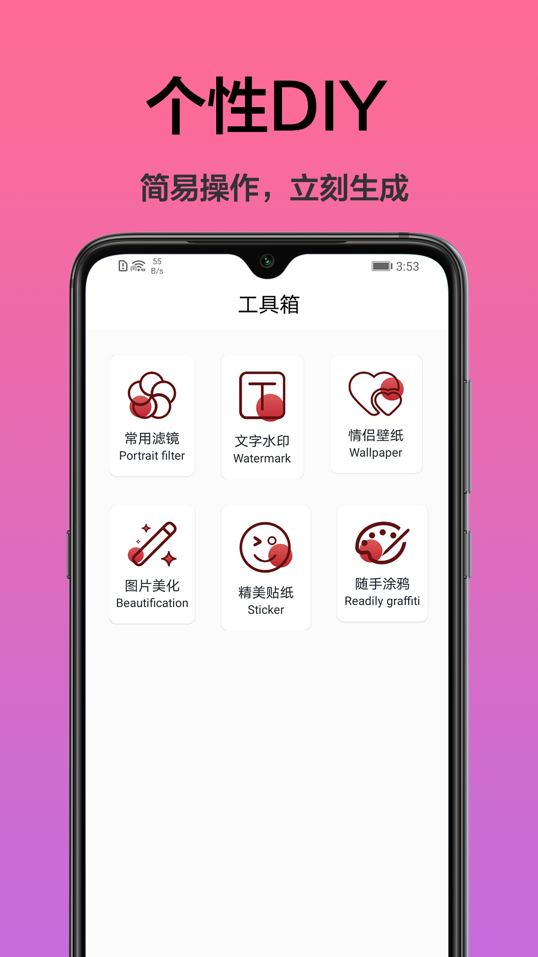 手机桌面主题 手机桌面主题