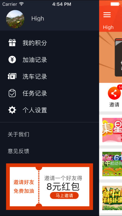 我家加油 我家加油