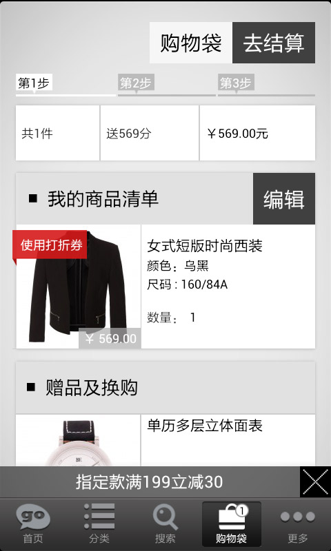邦购商城 邦购商城