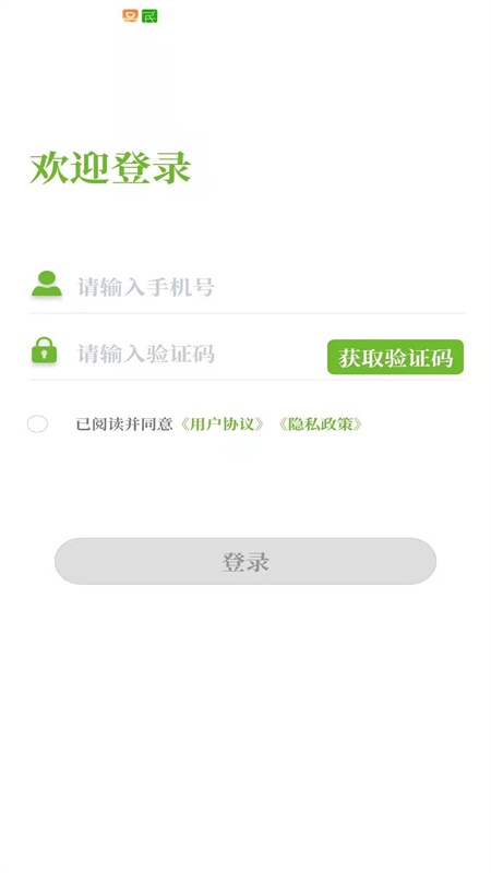 全域通