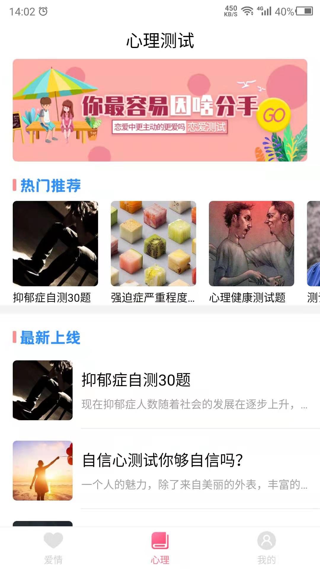 爱情测试 爱情测试