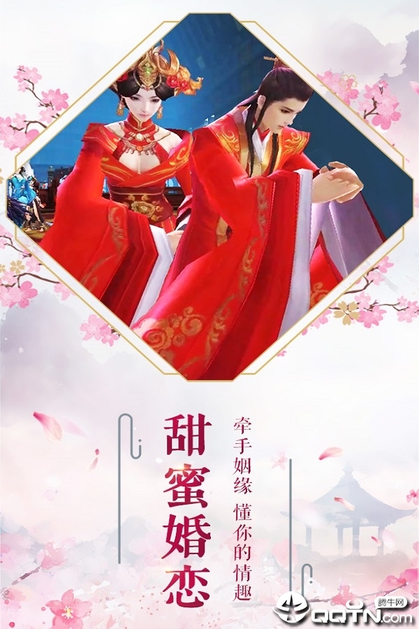 逍遥仙缘3D